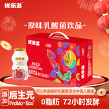 优乐多 乳酸菌饮品 100ml*28瓶  礼盒装饮料 益生菌发酵 儿童零食