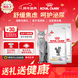 泌尿道处方猫粮MUC34情绪舒缓稀释尿液成猫泌尿道处方粮1.5KG*2