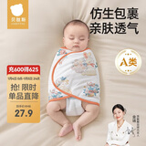 贝肽斯婴儿睡袋夏季防惊跳睡袋包巾棉质新生儿襁褓巾宝宝睡觉神器单层 S