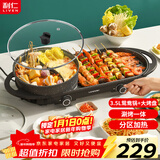 利仁（Liven）电烧烤炉家用多功能锅烤涮一体火锅鸳鸯电火锅电烧烤盘多用途锅不粘锅烤肉锅SK-J6860