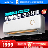 科龙空调大1匹 海信出品 静省电 喵式生活新一级变频冷暖卧室挂机防直吹KFR-26GW/QS1Lite-X1