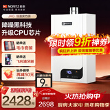 能率（NORITZ）能率燃气热水器家用天然气 智能节能轻音即开速热 洗澡厨房全屋热水恒温 13L 【JAG】13升综合降噪恒温