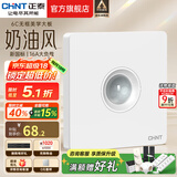 正泰（CHNT）开关插座6C奶油风 家用86型斜五孔插座面板暗装插座纯平大板 白色 红外线感应延迟开关100W