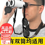 萨伽（SAGA）配件双筒望远 镜挂绳带挂脖加宽镜带单反微单相机通用尼龙背肩带 配件：望远镜镜带1条