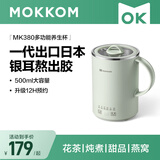 mokkom磨客养生壶养生杯电热水杯电炖杯办公室家用旅行便携煮茶器烧水杯小型花茶壶熬粥煲汤电水壶 新款养生杯-500ml 0.5L