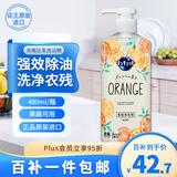 花王（KAO）洗洁精480ml 餐具果蔬清洗家用洗涤剂洗碗剂洗涤灵泡沫进口洗碗液