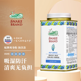 蛇牌（SNAKE BRAND）海藻洁净护肤粉140g 泰国蛇牌爽身粉 蛇粉 痱子粉  泰国原装进口
