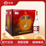 汾酒 黄盖玻汾 清香型白酒 53度 475ml*12瓶 整箱装