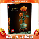 乐高（LEGO）10368 黄金菊 创意百变高手系列成人粉丝收藏款D2C生日礼物