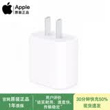 Apple/苹果原装20W USB-C电源适配器USB-C转闪电连接线11/12/13/14 60W Type-C充电线iphone15/16/17二手99新 【11-17机型】20W 快充头 原装 