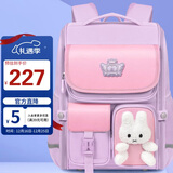 第九城堡书包小学生女孩护脊减负儿童兔子书包1-3-5年级一体式男孩背包