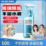 vilosi卫洛仕强力墙体除霉剂500ml浴室墙面除霉瓷砖卫浴清洁清洗剂