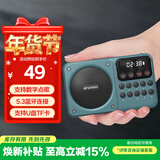 山水（SANSUI）M39收音机老人老年人充电插卡迷你小音箱便携式随身听FM调频广播音响蓝牙音箱音乐播放器 蓝色