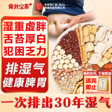 同仁堂五指毛桃茯苓茶红豆慧苡仁祛浊湿茶除去气湿茶健排脾湿养生茶176g