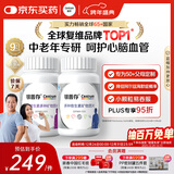 善存中老年男女复合维生素 B族维B1D3CE钙镁锌硒生物素叶酸 160粒*2瓶