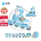 米高轮滑鞋儿童溜冰鞋直排轮可调尺码透气培训初级教学生用旱冰鞋MI0 蓝K7套装（锁轮款） BFML L (推荐鞋码35-38内长23-25.5cm)