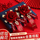 多美忆结婚胸花新郎新娘喜宴创意仿真襟花一套婚庆用品大全必备玫瑰胸花