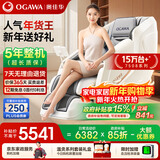 奥佳华按摩椅十大品牌2025家用太空舱肩颈腰背全身政府补贴电动摇摇椅送老人生日礼物7508pro+谧影星灰