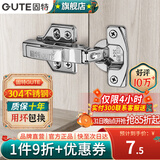 固特（GUTE）柜门铰链304不锈钢阻尼缓冲橱柜液压飞机合叶大中弯合页全半无盖 固装半盖=中弯(304不锈钢) 阻尼缓冲