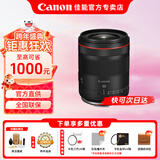 佳能（Canon）RF镜头全画幅/半画幅EOS R7 R10 R5 R6 R3 R系列专用微单镜头 大光圈标准定焦RF50mm F1.4 L VCM