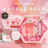 蔻驰（COACH）纽约女士淡香水90ml限定干花礼盒生日新年礼物白玫瑰女生大牌香氛