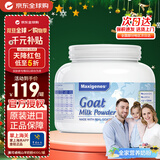 Maxigenes美可卓白胖子山羊奶粉400g/罐0蔗糖高钙儿童学生中老年
