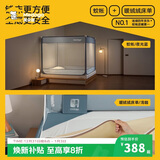 美朵嘉A类婴儿童防摔围栏蚊帐二合一家用全包1.8x2夜光蓝【含保暖床单】
