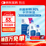 博士伦润明清透隐形眼镜水护理液620ml美瞳护理液清洁杀菌除蛋白进口