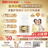 钙尔奇添佳钙片60片 女士成人中老年钙片补钙维生素d3 金钙尔奇