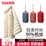 鸭鸭（YAYA）轻薄款羽绒服女2022年新款时尚修身鸭绒冬立领轻便外套KXM 米白色 M