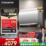 卡萨帝（Casarte）国家补贴15%【无镁棒 CN7PRO 】80升电热水器 超薄双胆矿泉浴 一级能效速热京东自营上门安装