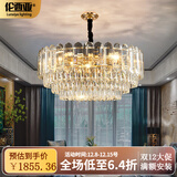 伦西亚（LUNXIYA）轻奢水晶吊灯客厅灯后现代简约圆形餐厅卧室灯全屋灯具中山灯饰 透明K9水晶直径100cm+三色LED