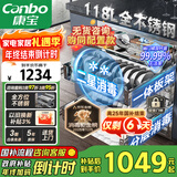 康宝（Canbo）【无货咨询同配置款】118L三层不锈钢磐石消毒柜嵌入式家用大容量板架巨量消毒碗柜国家补贴EN321