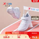 特步（XTEP）跑鞋童鞋儿童运动鞋透气男女童大小童跑步鞋透气软底跑鞋 新白色【密网27-40】 39 码