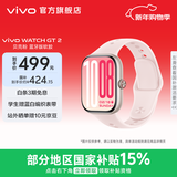 vivo WATCH GT 2 智能手表 2.07英寸超视界大屏 蓝色操作系统3.0 专业运动监测 专业健康监测 【贝壳粉】蓝牙版