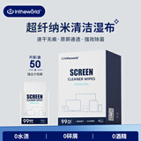 极川 oled电脑屏幕清洁剂湿巾速干超纤维清洁布手机眼镜苹果Mac笔记本显示器液晶电视机专用擦拭屏幕布