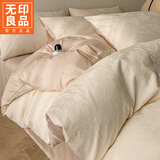 无印良品双层纱全棉床上四件套纯棉2026新款高端轻奢高级感床单被套三件套 芳菲小麦色【100%全棉面料 精美提花工艺】 床单款 1.8m四件套-被套200x230cm