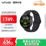 vivo WATCH 5 蓝牙版 辰夜黑 全天候心率血氧监测血压功能 全新蓝河操作系统 iOS跨系统兼容智能手表