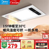 美的（Midea）风暖式浴霸暖风灯照明排气五合一体机集成吊顶无线卫生间浴室机G3 G3琴键丨4合一速暖丨温度可视