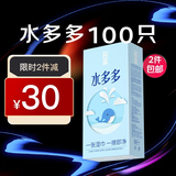 名流避孕套光面超薄型52mm超薄水多多玻尿酸润滑男女用品100只