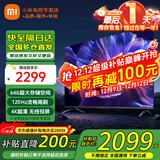 小米（MI）电视55英寸金属全面屏120Hz高刷4K超高清智能双频wifi网络蓝牙语音家用办公平板电视机 55英寸 Redmi 55英寸64G大存储 标配