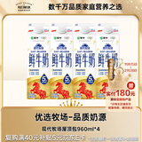 每日鲜语【PLUS补贴爆款】蒙牛现代牧场鲜牛奶960ml*4瓶 日期包新鲜【鲜】