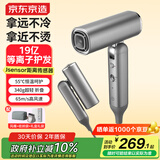 京东京造beauty高速吹风机折叠Fold银 19亿等离子吹风机家用静音负离子大功率护发电吹风筒生日礼物新年礼