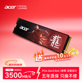 宏碁（acer） 1TB SSD固态硬盘 M.2接口(NVMe协议) N3500系列 暗影骑士龙｜NVMe PCIe 3.0（3500MB/s读速）
