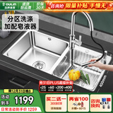 欧琳（OULIN）水槽双槽304不锈钢洗菜盆洗碗池台盆 加厚厨房大双槽+抽拉龙头