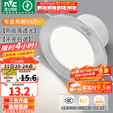 雷士（NVC）LED筒灯开孔75mm嵌入式筒射灯客厅天花灯走廊过道灯背景牛眼灯 铝材Ra80-砂银4W三色-孔75-85mm