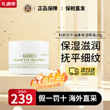 科颜氏（Kiehl's）牛油果保温眼霜28ml淡化黑眼圈保湿修护紫玻A眼霜 生日新年礼物女 牛油果保湿眼霜28g