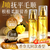 JOBALIN护发精油喷雾修复干枯养发受损毛躁持久留香柔免洗顺男女染烫防断