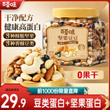 百草味混合坚果  罐装每日坚果健身佐餐健康休闲食品 坚果豆500g/罐-3种坚果+3种豆类