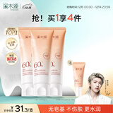 溪木源山茶花沁透洁面乳80g*3支洗面奶男女洁面乳敏感肌肤护肤品